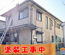 相模原市Y様 ALC外壁塗装リフォーム