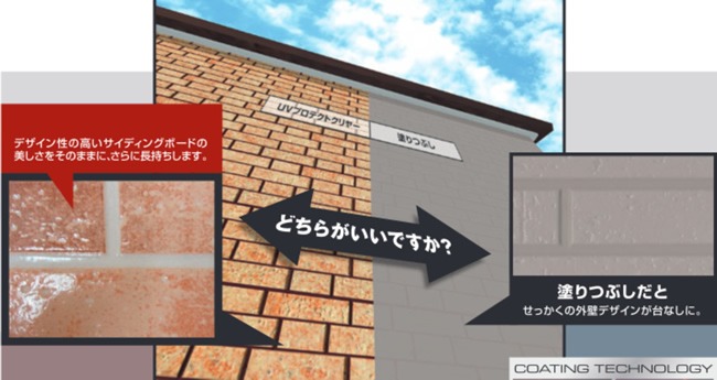 お客様の期待に応えるサイディング塗装・屋根塗装